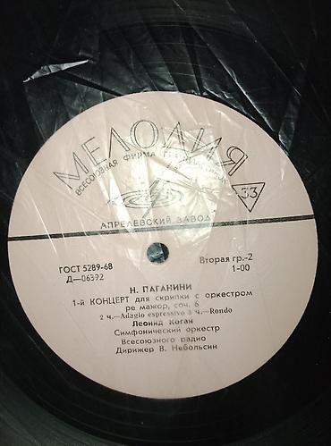 Vinil vallar: Vallar biri 2 manat -da lalafo.az — 5 Vinil vallar: Vallar biri 2 manat — 5