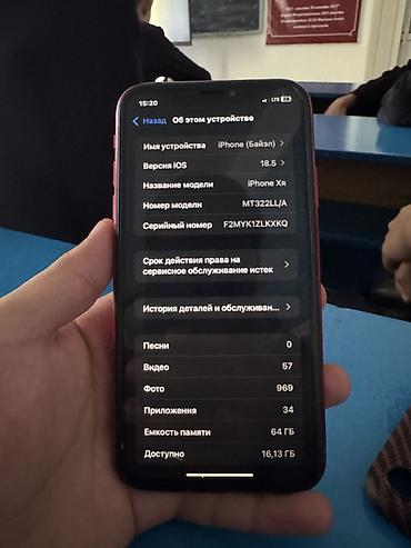 Apple iPhone: IPhone XR, 64 ГБ Характеристики и особенности: - Дисплей 6.1" — 4