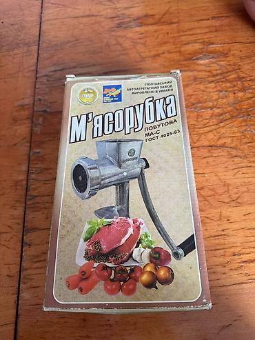 Аксессуары для кухни: Ручная механическая мясорубка МА-С (ГОСТ 4025-83) - Производитель — 3
