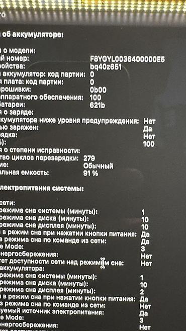 макбук про м2: 💻 MacBook Pro M3 Pro | 18GB / 512GB | Midnight Продаётся мощный — 5