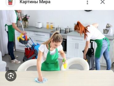 Уборка помещений: Уборка помещений | Офисы, Квартиры, Дома | Генеральная уборка