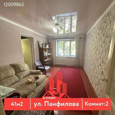 снять квартиру частный дом: 2 комнаты, 41 м², Индивидуалка, 2 этаж