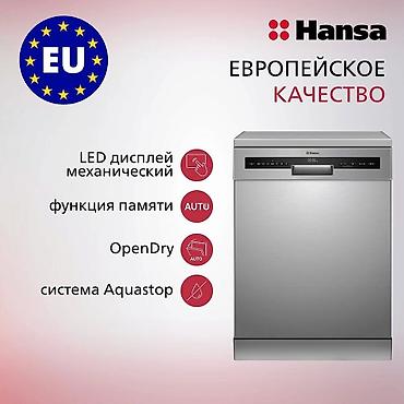 Посудомойка, Новый, Платная доставка