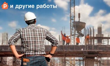 я ищу работу стройку: Услуга строителя: Каменщик кладка любых видов. Сварка металлические