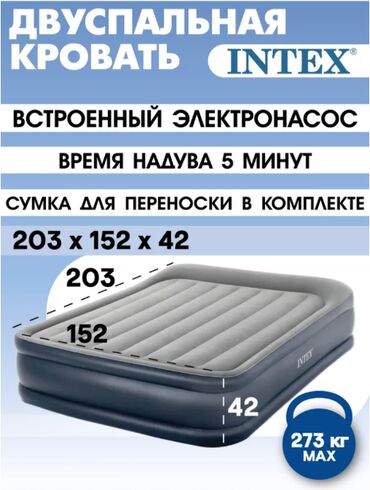 Инструменты для авто: Intex надувная кровать 64136, 203x152x42, с подголовником, насос