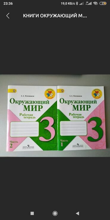 Другие учебники: КНИГИ Продается все одним лотом Каждая книга по 50сом #школьная — 3