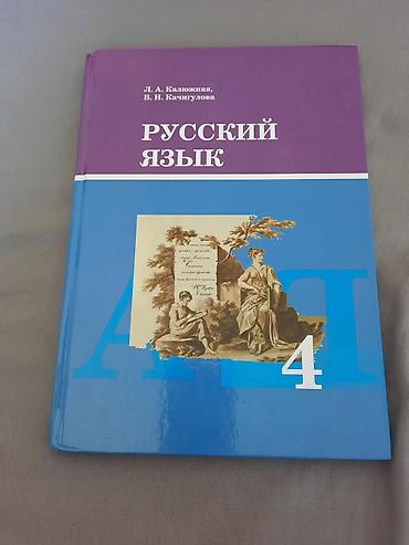 переплет диплома: Книжки 4 класс покупали по 200 отдам по 150 новые р-н БГУ — 3
