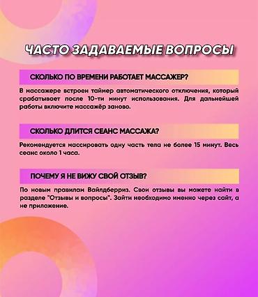 Массажеры и массажные аксессуары: Массажер Delta, Накидка, Все тело, Новый — 9