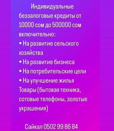 продаю телефон бу: Мебель на заказ, посуда, бытовая техника, телефоны в рассрочку