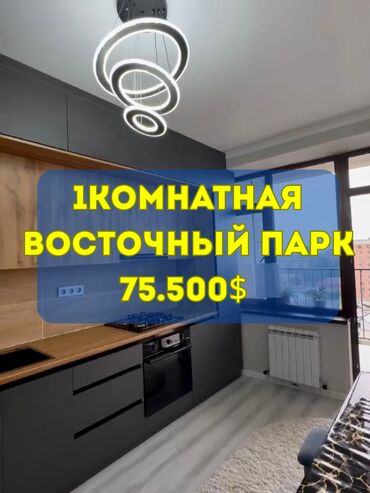 Продажа квартир: 1 комната, 48 м², Элитка, 8 этаж, Евроремонт