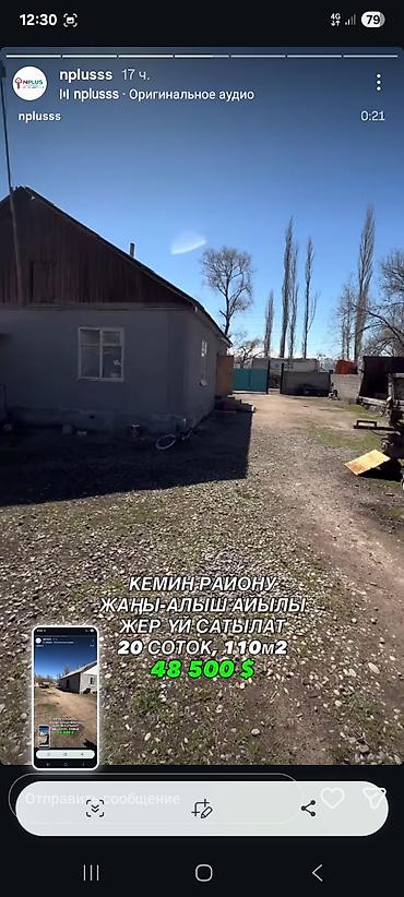 Продажа модульных домов: Продаётся дом Кемин ш Жаны Алыш Айылы — 3