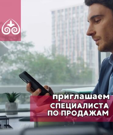 работа для врача: Хочешь развиваться в продажах и работать в стабильной, дружной