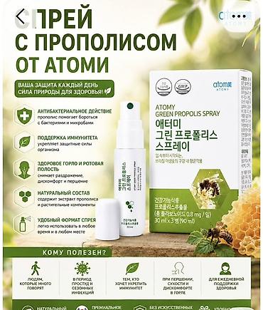 atomy: Набор продуктов Atomy для поддержки организма 1) HemoHIM (ХемоХим) — — 2