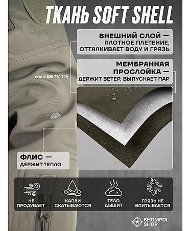 Спортивные костюмы: Костюм softshell + брюки Практичный комплект для активного — 10