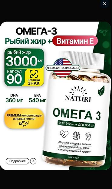 konoplya yağı: Naturi Omega-3 balıq yağı + Vitamin E - 1 kapsulda 3000 mq balıq yağı — 1