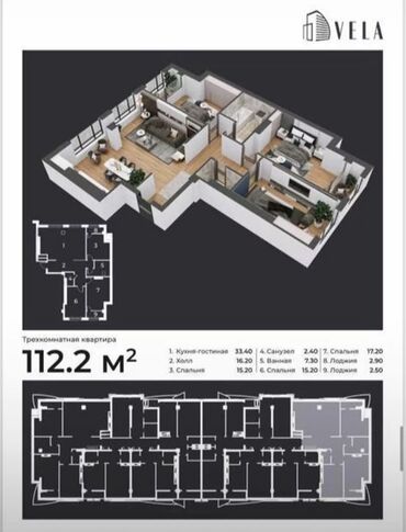 4 комнаты, 112 м², Элитка, 6 этаж, ПСО (под самоотделку)