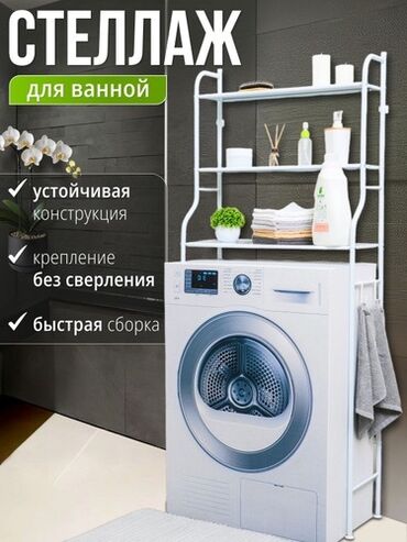 стеллаж цена: Новый