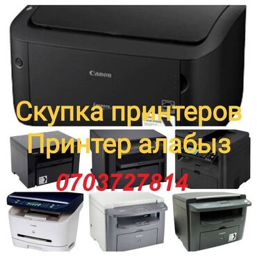 блок питания для ноутбука dell: Скупка принтер. Принтер алабыз компьютеры, ноутбуки, мониторы, детали at lalafo.kg блок питания для ноутбука dell: Скупка принтер. Принтер алабыз компьютеры, ноутбуки, мониторы, детали