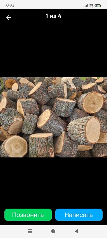 grass химия: Дрова Самовывоз