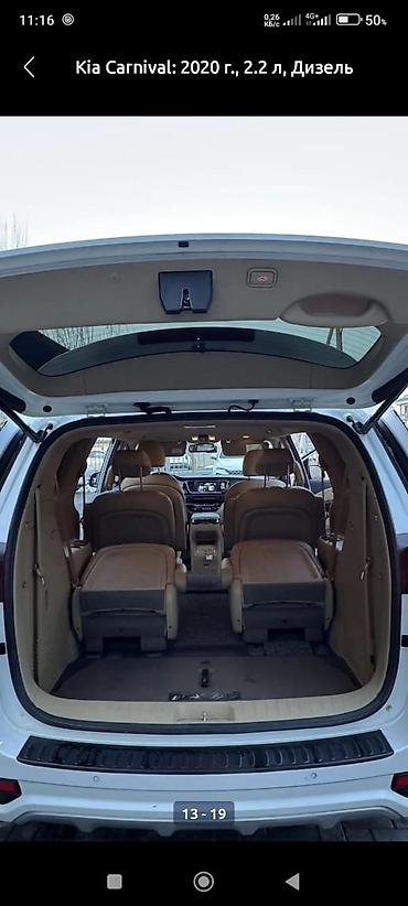 Kia: Kia Carnival: 2020 г., 2.2 л, Автомат, Дизель, Минивэн — 13