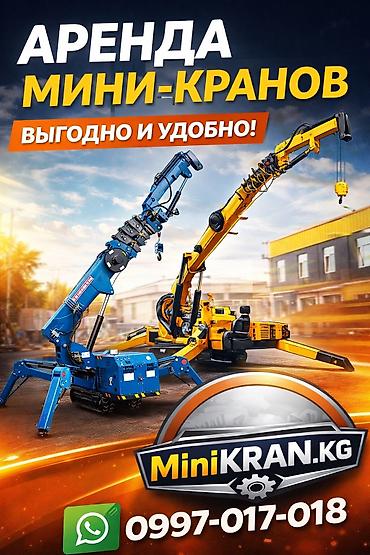 vi fi: Стрела 13 м, 3 т — 4