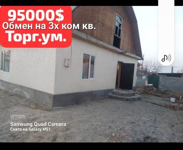 Продажа домов: Дом, 98 м², 4 комнаты, Собственник, Косметический ремонт — 1