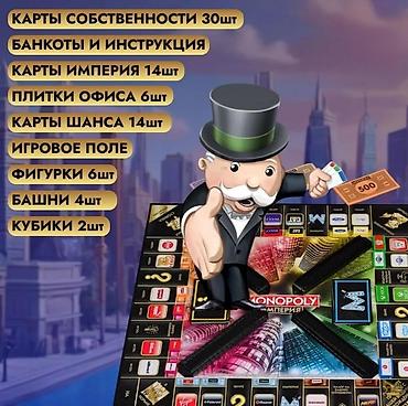 busy board: "Монополия: Большая Афера" — игра, где правила созданы для нарушений! — 2
