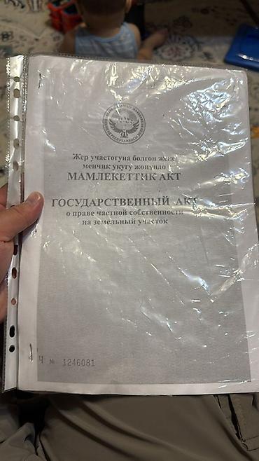 Продажа участков: 1800 соток, Для бизнеса, Красная книга — 1