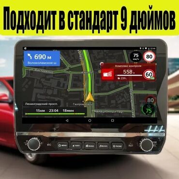 Магнитолы: Новый, 2-DIN, 9 ", Android (встроенная ОС), Android Auto, Apple Carplay, 8 ГБ ОЗУ, 256 Гб ПЗУ at lalafo.kg — 6 Магнитолы: Новый, 2-DIN, 9 ", Android (встроенная ОС), Android Auto, Apple Carplay, 8 ГБ ОЗУ, 256 Гб ПЗУ — 6