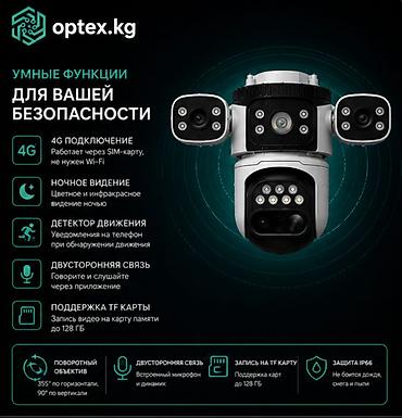 android auto: Vstarcam CG621FR — уличная 4G камера видеонаблюдения Полноценный — 2
