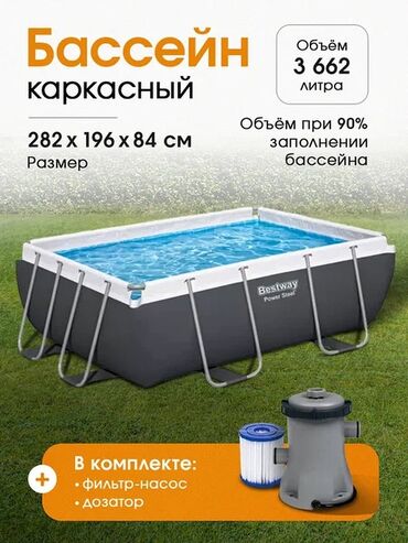 турник для дома бишкек цена: 🔥 РАСПРОДАЖА! ПОСЛЕДНИЙ ОСТАЛСЯ! 📦 Каркасный бассейн Bestway ?84 см —