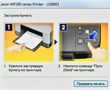 принтер epson l800: Ремонт | Принтеры | С гарантией