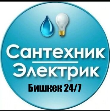 Монтаж и замена сантехники: Монтаж и замена сантехники Больше 6 лет опыта