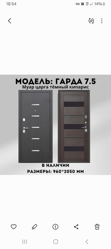 эшик орнотуу: Кире бериш эшик, Металл, Сол тараптуу механизми, түсү - Боз, Жаңы, 2050 * 96, Өзү алып кетүү