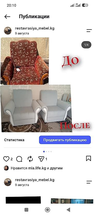 ремонт матрас: Реставрация перетяжка мягкой мебели любой сложности сами забираем и — 3