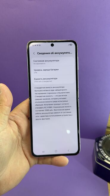 Samsung: Samsung Galaxy Z Flip 4, Б/у, 256 ГБ — 14