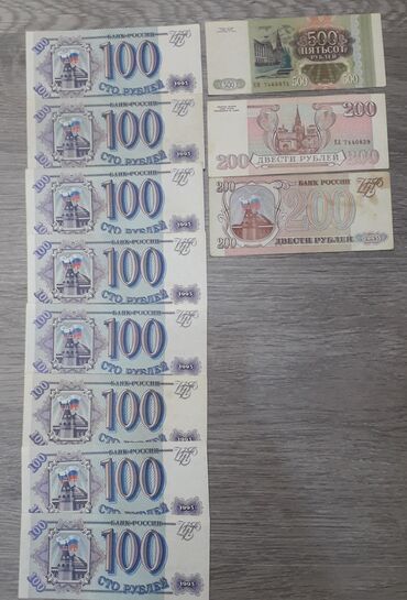 100 manat nece rubldu: Pul. 100,200,500 rubl. 1993 il. Qedim pullar Qədim əsginaz Arxiv