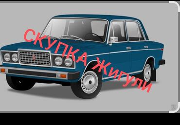 лада уваз: СКУПКА Жигули