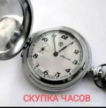 часы молния: Куплю карманные часы СССР — 2