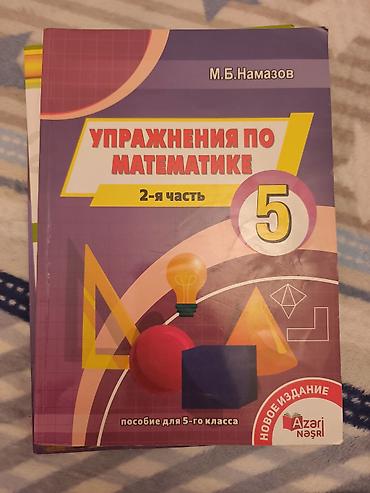 Kitablar və jurnallar: 📚 5-ci sinif Rus bölməsi – Riyaziyyat hazırlıq kitabları — 4