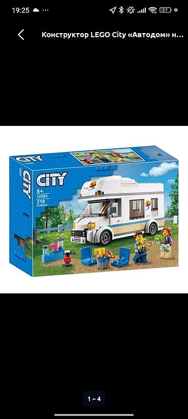 Конструктор LEGO City «Автодом» - Серия: LEGO City - Возраст: 5+ -