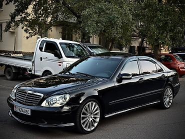 мерс сарог: Mercedes-Benz S-Class: 2004 г., 5.5 л, Автомат, Бензин, Седан — 1
