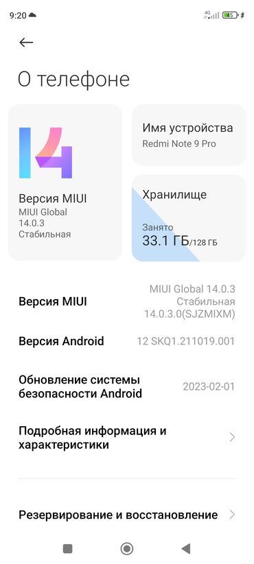 Xiaomi: Xiaomi, Redmi Note 9, Б/у, 128 ГБ, цвет - Синий, 2 SIM