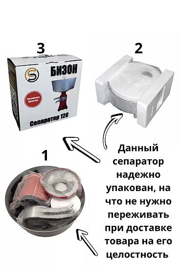 Сепараторы: Электрический сепаратор молока БИЗОН-БС-120 свежие сливки и — 9