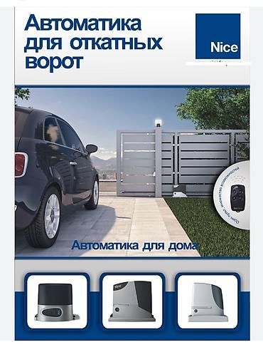 Сварка: Сварка | Ворота Доставка, Гарантия, Монтаж — 12