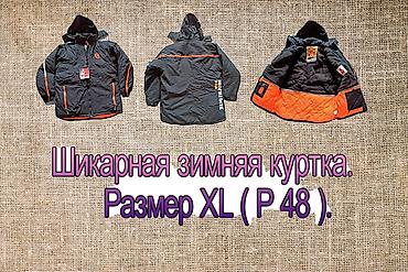 бренд вещи: Шикарная зимняя куртка Еско. Размер ХL ( Р48 - 50 ) — 1