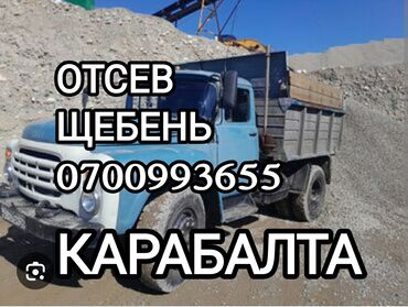 актовегин цена бишкек: Зил селхоз грузовые услуги. Возим все! Сокулук беловодск кара-балта