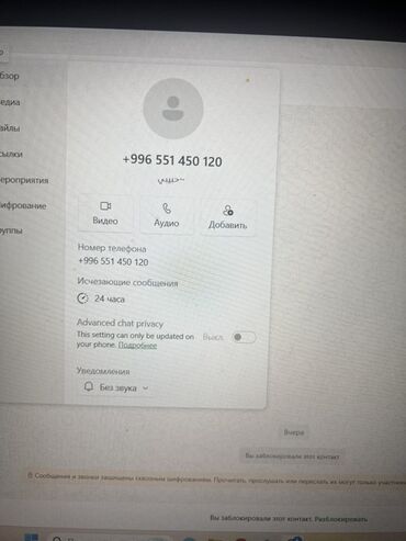 оборудования для сто: Услуга: настройка и консультация по WhatsApp Web/Desktop Описание