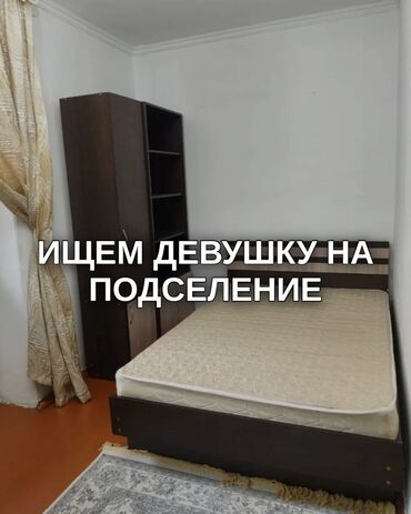 сниму дом на иссык куле: Ищем 1 девушку на подселение 2-х комнатная квартира на