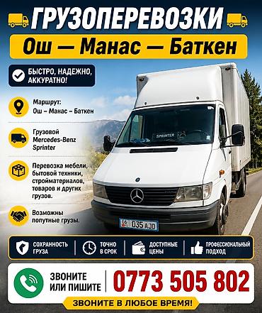 renault master: Mercedes-Benz Спринтер: 1997 г., Механика, Дизель — 2